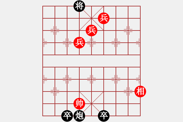 象棋棋譜圖片：[ 少子百局譜]之沉魚(yú)落雁 - 步數(shù)：10 