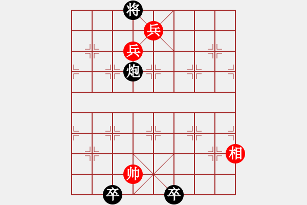 象棋棋譜圖片：[ 少子百局譜]之沉魚(yú)落雁 - 步數(shù)：13 