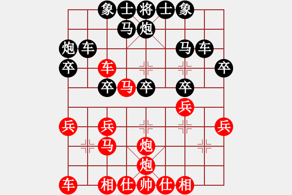 象棋棋譜圖片：風(fēng)雨中飛翔(電神)-和-華工隊(duì)教練(風(fēng)魔) - 步數(shù)：30 