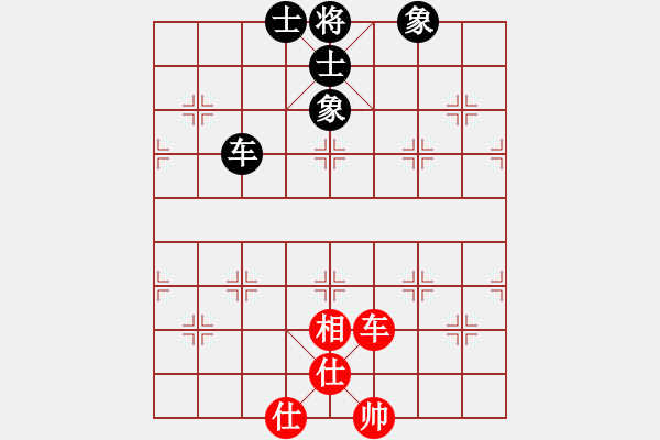 象棋棋譜圖片：內(nèi)蒙開魯縣(4段)-和-廊坊市亞軍(5段) - 步數(shù)：230 