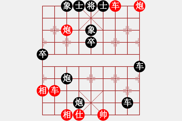 象棋棋谱图片：姬轩(7段)-负-风火小雷神(5段) - 步数：70 
