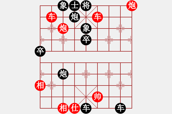 象棋棋谱图片：姬轩(7段)-负-风火小雷神(5段) - 步数：90 