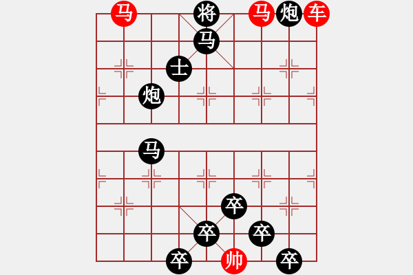 象棋棋譜圖片：《雅韻齋》 淵深海濶 33【 三陽開泰 】 秦 臻 擬局 - 步數(shù)：0 