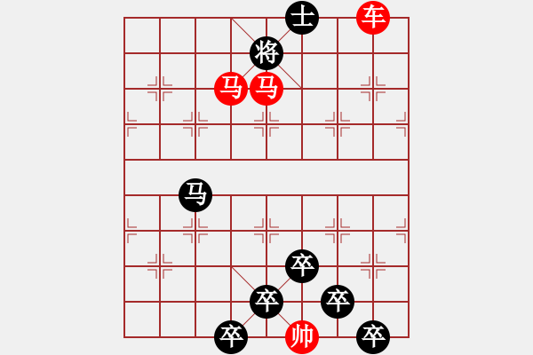 象棋棋譜圖片：《雅韻齋》 淵深海濶 33【 三陽開泰 】 秦 臻 擬局 - 步數(shù)：60 