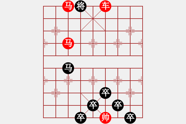 象棋棋譜圖片：《雅韻齋》 淵深海濶 33【 三陽開泰 】 秦 臻 擬局 - 步數(shù)：65 