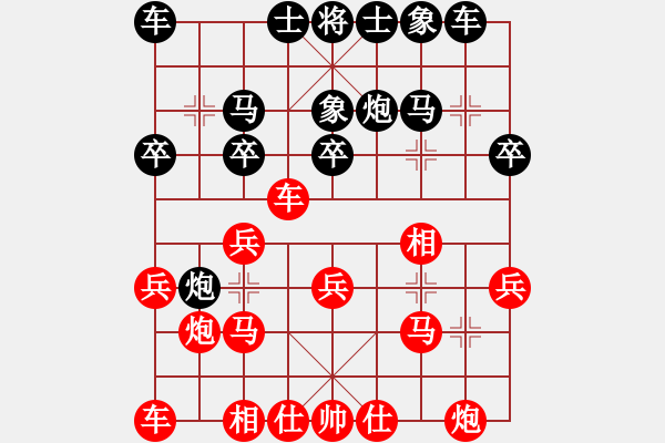 象棋棋譜圖片：黃埔之校長(zhǎng)(8段)-勝-南山風(fēng)雨(6段) - 步數(shù)：20 