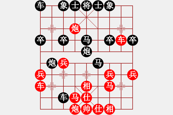 象棋棋谱图片：QQ棋友-负-小亮(过宫炮对左中炮) - 步数：30 