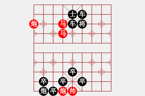 象棋棋譜圖片：第411關(guān) - 步數(shù)：13 