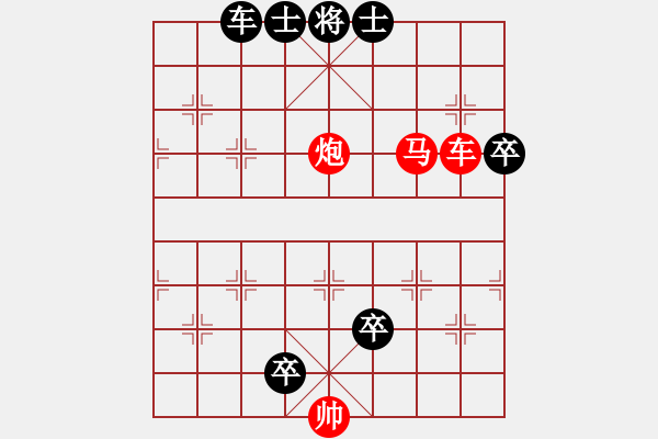 象棋棋譜圖片：20.解殺還殺 - 步數(shù)：0 