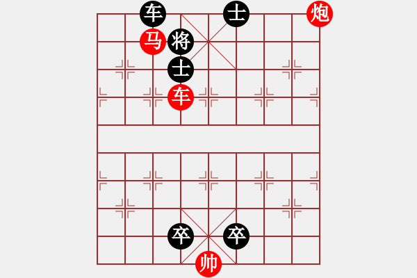 象棋棋譜圖片：20.解殺還殺 - 步數(shù)：10 