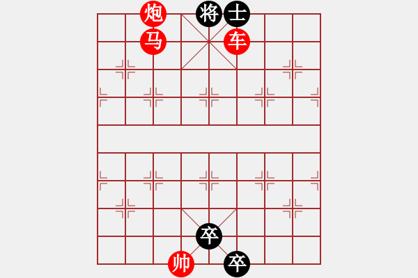 象棋棋譜圖片：20.解殺還殺 - 步數(shù)：19 