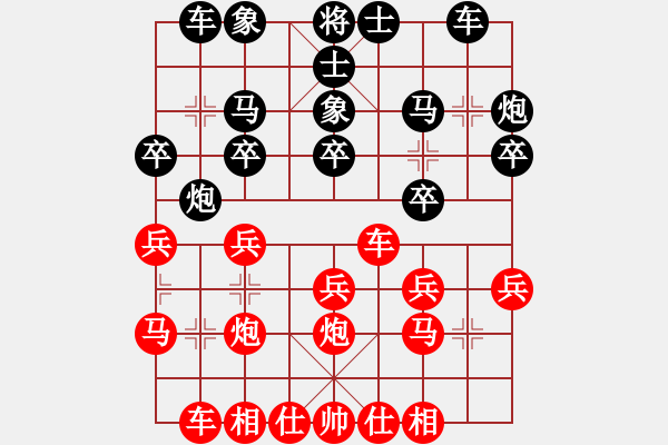 象棋棋譜圖片：棋壇毒龍(8段)-勝-柳葉飄(2段) - 步數(shù)：20 