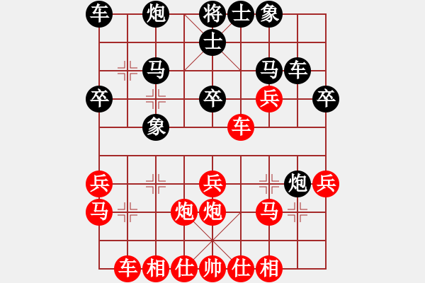 象棋棋谱图片：重庆合川第五届隆兴煤业杯第九轮第四台：广东黎德志 先胜 四川冯金贵 - 步数：30 