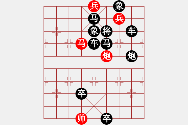 象棋棋譜圖片：第55局渾水摸魚（紅先勝） - 步數(shù)：15 