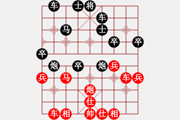 象棋棋譜圖片：鳳陽快刀(天罡)-勝-疑形(9星) - 步數(shù)：40 