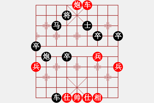 象棋棋譜圖片：鳳陽快刀(天罡)-勝-疑形(9星) - 步數(shù)：71 