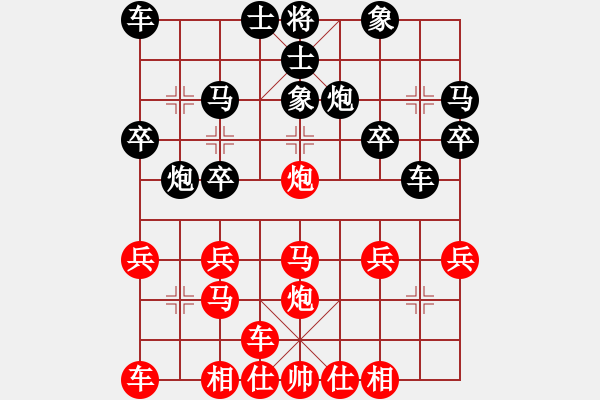 象棋棋譜圖片：橫才俊儒[292832991] -VS- 保羅[472193815] - 步數(shù)：20 