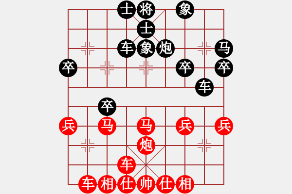 象棋棋譜圖片：橫才俊儒[292832991] -VS- 保羅[472193815] - 步數(shù)：30 