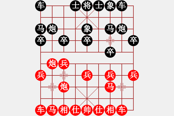 象棋棋譜圖片：龍飛虎(無極)-和-浩宇(無極) - 步數(shù)：10 