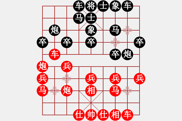 象棋棋譜圖片：龍飛虎(無極)-和-浩宇(無極) - 步數(shù)：20 