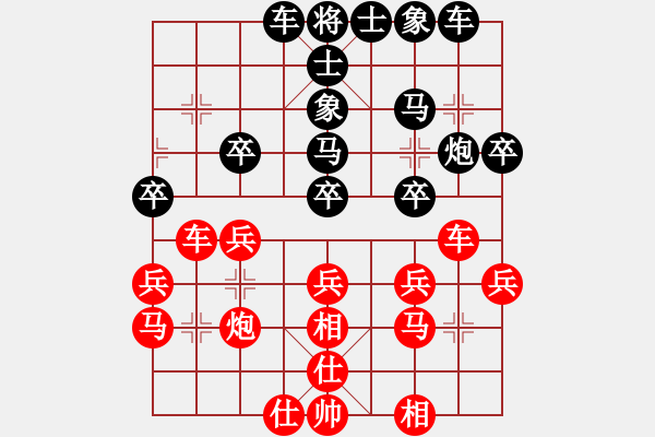 象棋棋譜圖片：龍飛虎(無極)-和-浩宇(無極) - 步數(shù)：30 