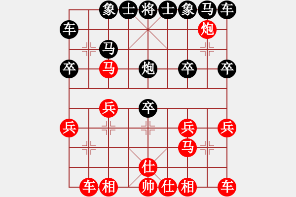 象棋棋譜圖片：朝霞和風(fēng)[2397505329] -VS- 橫才俊儒[292832991] - 步數(shù)：20 