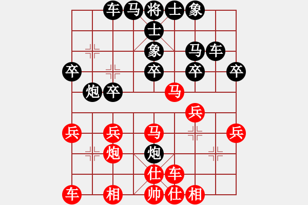 象棋棋譜圖片：橫才俊儒[292832991] -VS- 唯一[1067519334] - 步數(shù)：30 