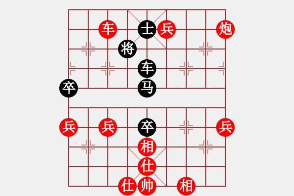 象棋棋譜圖片：橫才俊儒[292832991] -VS- 唯一[1067519334] - 步數(shù)：90 