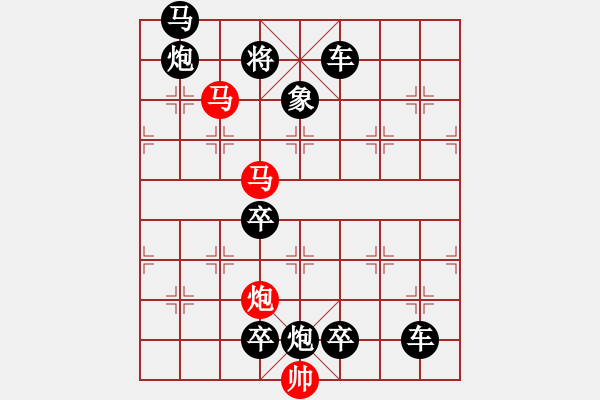 象棋棋譜圖片：【 心 想 事 成 】 秦 臻 擬局 - 步數(shù)：10 