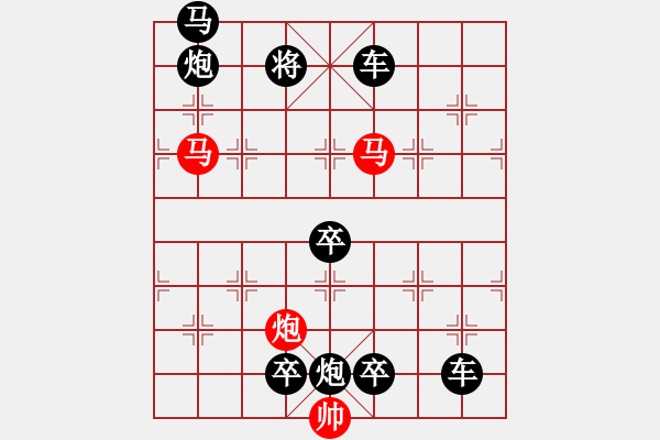 象棋棋譜圖片：【 心 想 事 成 】 秦 臻 擬局 - 步數(shù)：20 