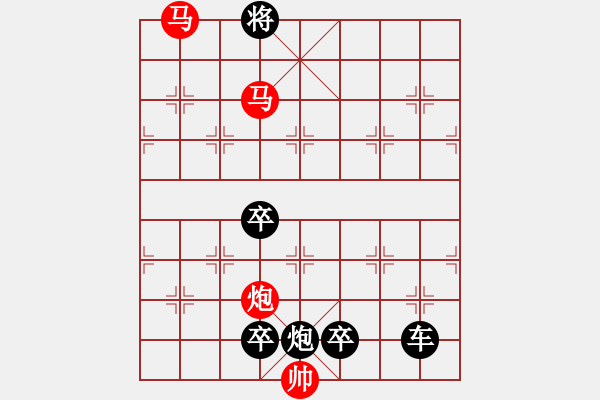 象棋棋譜圖片：【 心 想 事 成 】 秦 臻 擬局 - 步數(shù)：40 