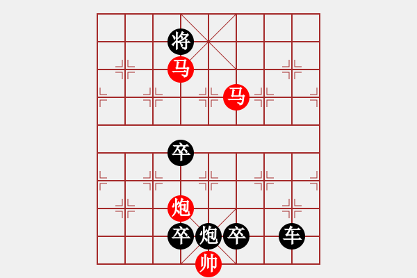 象棋棋譜圖片：【 心 想 事 成 】 秦 臻 擬局 - 步數(shù)：50 