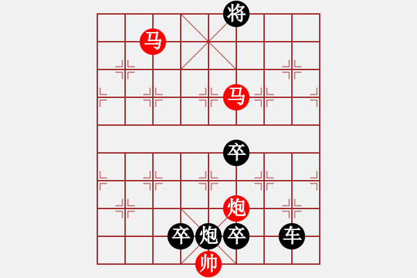 象棋棋譜圖片：【 心 想 事 成 】 秦 臻 擬局 - 步數(shù)：60 