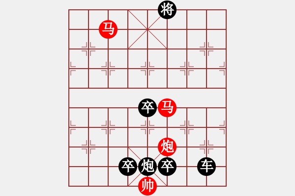 象棋棋譜圖片：【 心 想 事 成 】 秦 臻 擬局 - 步數(shù)：63 