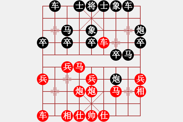 象棋棋譜圖片：【2020年7月10日暑期班第四節(jié)】：7.吳錦鵬（先負(fù)）郇騰 - 步數(shù)：20 