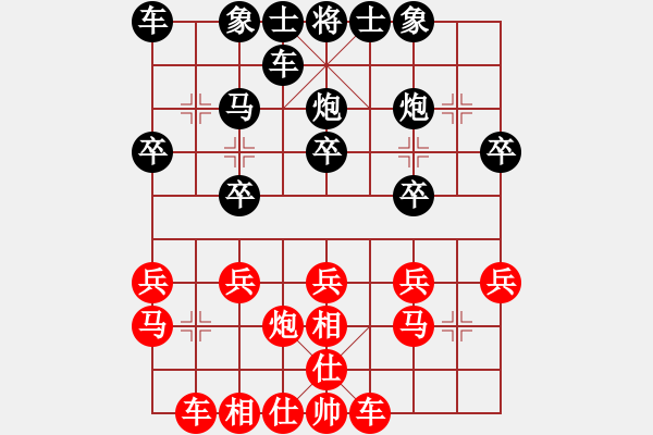 象棋棋譜圖片：兵臨城下[295531651] -VS- 橫才俊儒[292832991] - 步數(shù)：20 