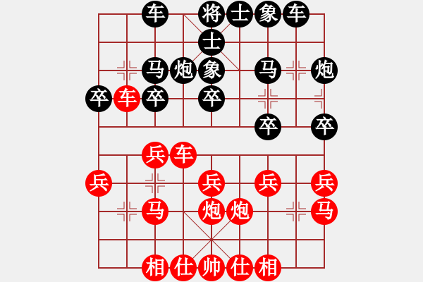 象棋棋譜圖片：林生[紅] -VS- 東方不敗[黑] - 步數(shù)：20 