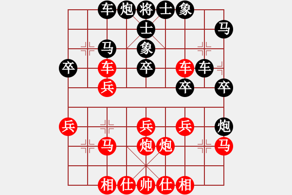 象棋棋譜圖片：林生[紅] -VS- 東方不敗[黑] - 步數(shù)：30 