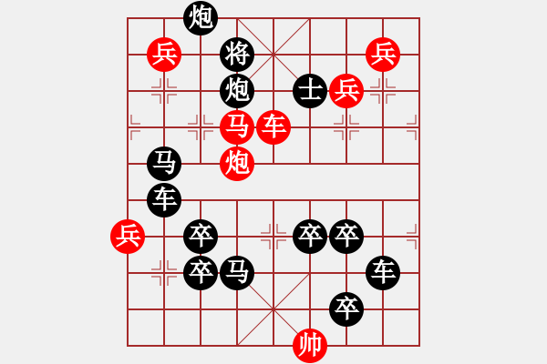 象棋棋譜圖片：一、字圖形局共（50局）第20局 舞動的北京 王方權 - 步數(shù)：20 