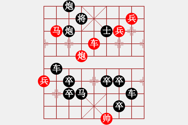 象棋棋譜圖片：一、字圖形局共（50局）第20局 舞動的北京 王方權 - 步數(shù)：30 