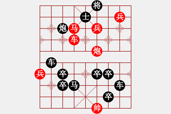 象棋棋譜圖片：一、字圖形局共（50局）第20局 舞動的北京 王方權 - 步數(shù)：39 