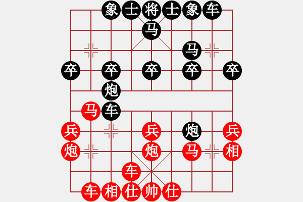 象棋棋譜圖片：象棋遠征軍(8段)-和-新世紀太陽(月將) - 步數(shù)：30 