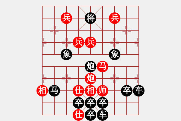 象棋棋譜圖片：春節(jié)快樂42-26（時(shí)鑫 造型 試擬） - 步數(shù)：30 