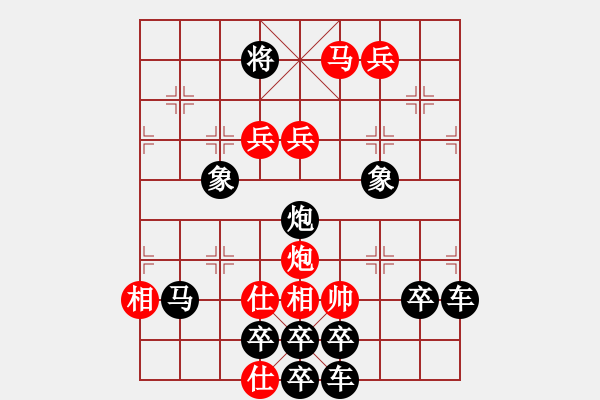 象棋棋譜圖片：春節(jié)快樂42-26（時(shí)鑫 造型 試擬） - 步數(shù)：40 