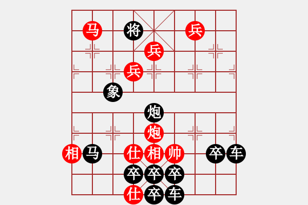 象棋棋譜圖片：春節(jié)快樂42-26（時(shí)鑫 造型 試擬） - 步數(shù)：50 