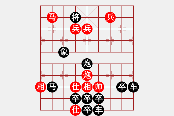 象棋棋譜圖片：春節(jié)快樂42-26（時(shí)鑫 造型 試擬） - 步數(shù)：51 