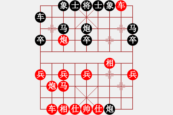 象棋棋譜圖片：馬剛 先負(fù) 徐超 - 步數(shù)：20 