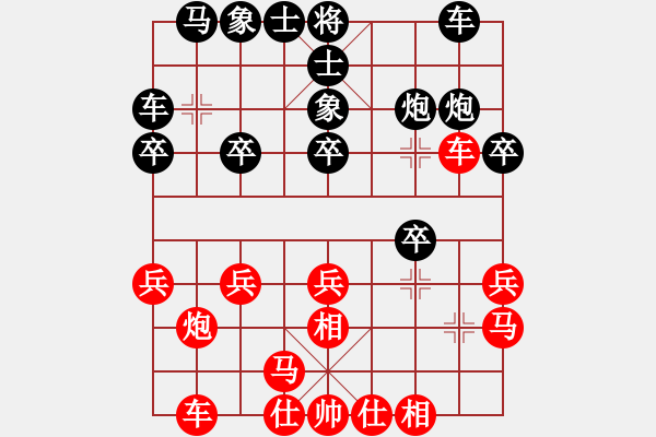 象棋棋譜圖片：adminsttb(9星)-和-lsngjkdsgh(8星) - 步數(shù)：20 