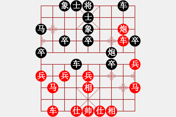 象棋棋譜圖片：adminsttb(9星)-和-lsngjkdsgh(8星) - 步數(shù)：30 