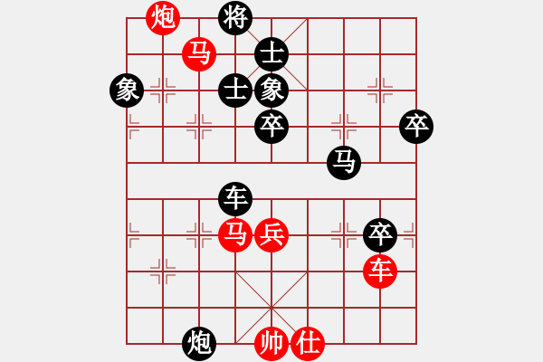 象棋棋譜圖片：adminsttb(9星)-和-lsngjkdsgh(8星) - 步數(shù)：90 